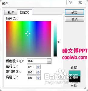 PPT配色教程之怎样给PPT配色更专业？