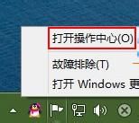 如何排除Windows8系统各种故障