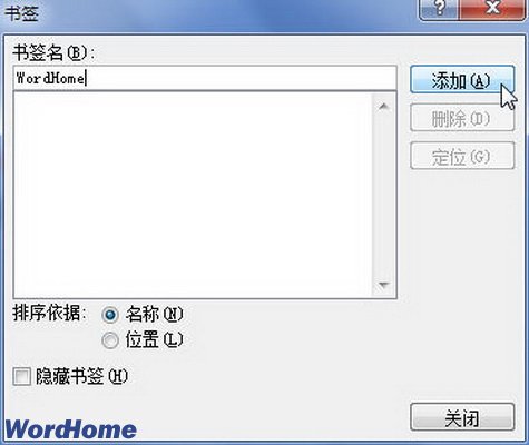 Word2010文档如何添加书签