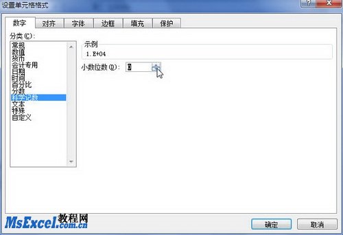 Excel2010中设置科学记数格式