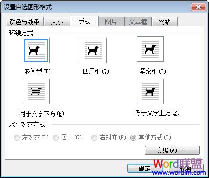 Word2003如何设置文字环绕图片