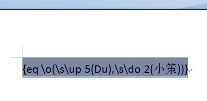 Word2007教你合并字符