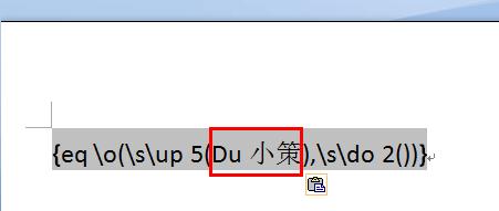 Word2007教你合并字符