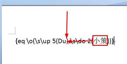 Word2007教你合并字符