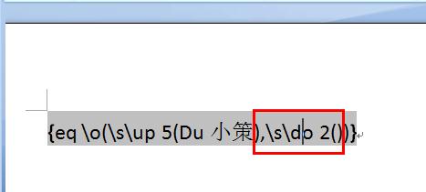 Word2007教你合并字符