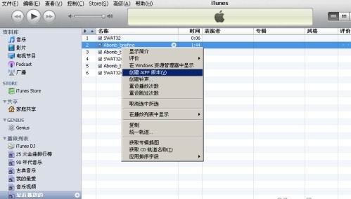 如何使用iTunes转换caf铃声格式