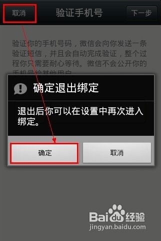 怎样使用微信在线，微信在线设置方法