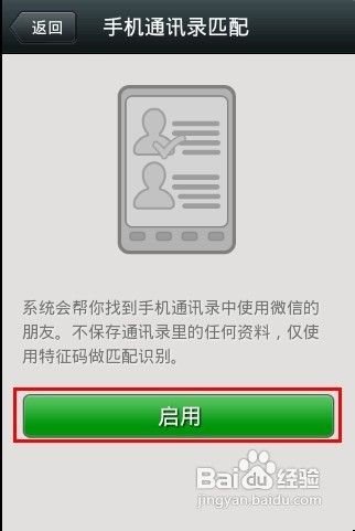 怎样使用微信在线，微信在线设置方法