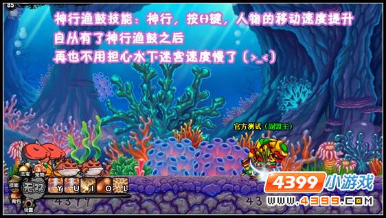 《造梦西游3》装备道具使用攻略：神行渔鼓