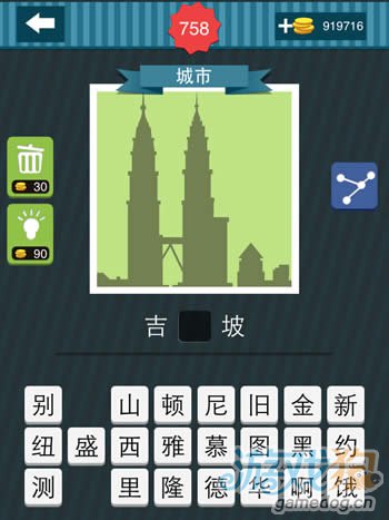 疯狂猜图1.4城市答案