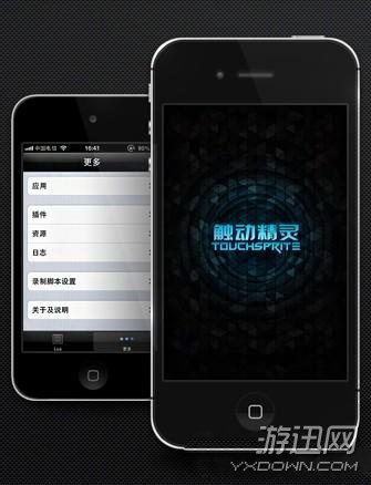 《天天连萌》ios系统怎么刷分？