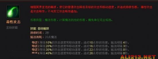 《dota2》冥界亚龙路人图文攻略