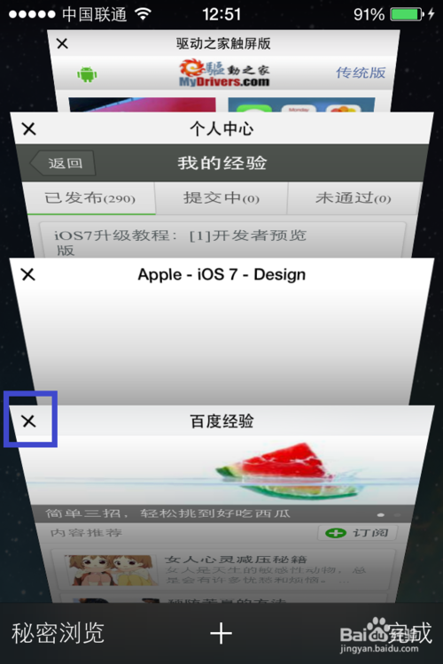 iOS7的Safari使用技巧