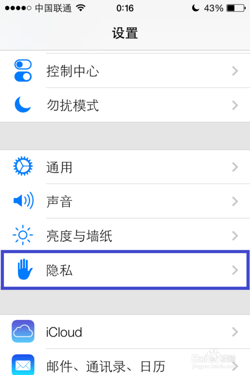 iOS7使用：ios7怎么省电