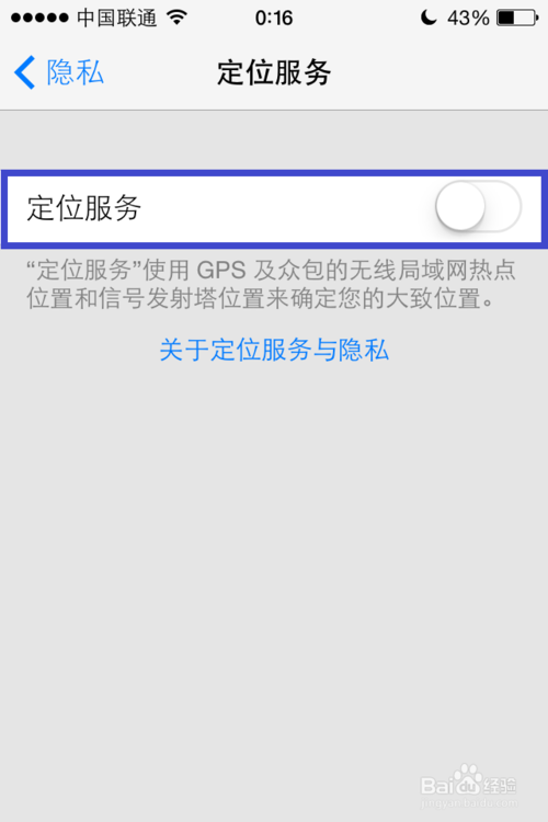 iOS7使用：ios7怎么省电