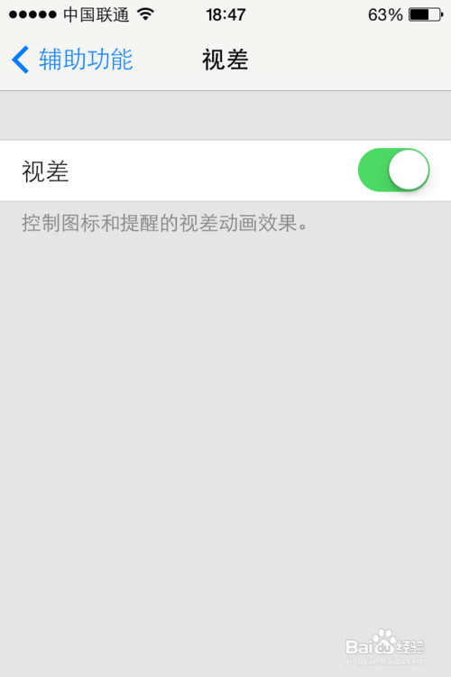 iOS7使用：ios7怎么省电