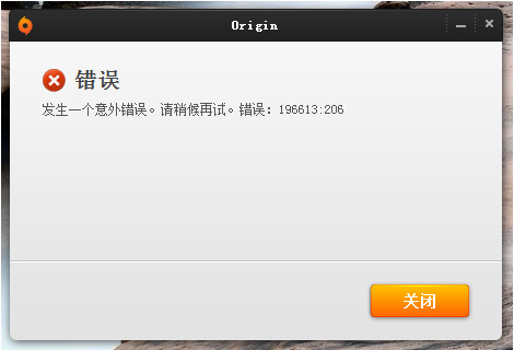 《战地4》Origin出错怎么解决？