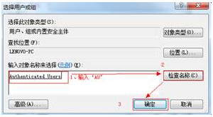 桌面图标有小黄锁如何消除技巧