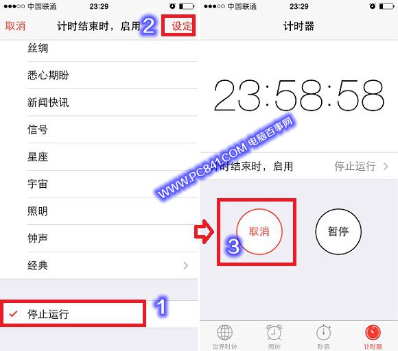 iPhone5s怎么设置自动关机