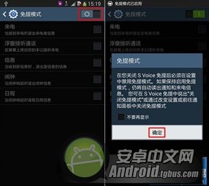 三星Note3免提模式怎么用