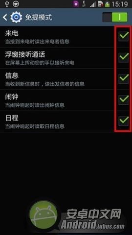 三星Note3免提模式怎么用