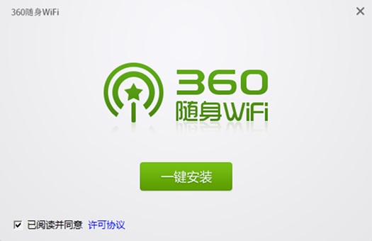 一键安装360随身Wifi驱动