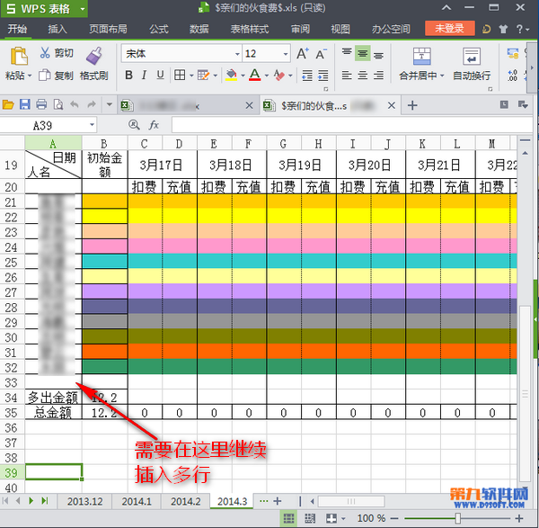 怎样在WPS表格中快速插入多行多列 三联