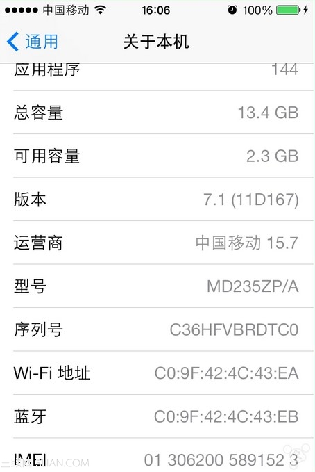 苹果iOS7越狱后如何关闭7.1的更新提示