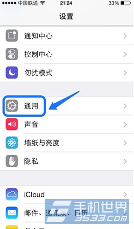 iPhone5s如何更换指纹设置