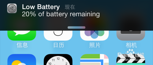 如何修改iOS7低电量提示音