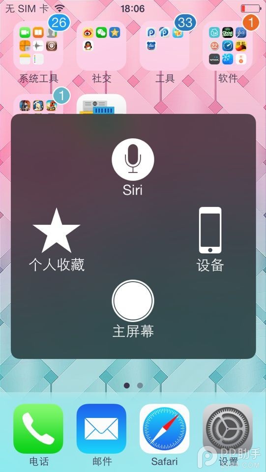 iPhone/iPad的第三种关机方法