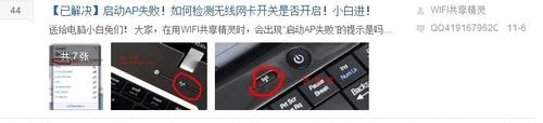 为什么手机搜不到wifi共享精灵的热点