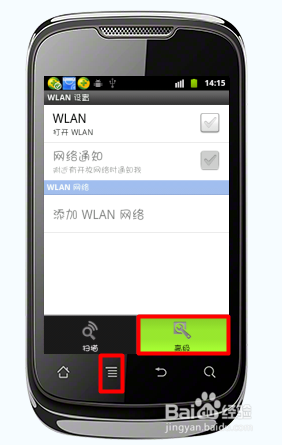 wifi共享精灵连接不稳定怎么办