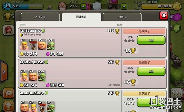 部落战争(Clash of Clans)COC四本打五本抢资源技巧介绍