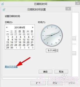 Win8右下角时间怎么设置