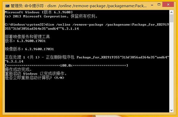 Win8.1 Update不能正常更新怎么办