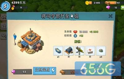 海岛奇兵(Boom Beach)被占岛屿怎么抢回