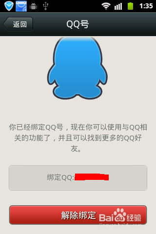 怎么关闭微信