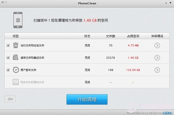 iphone手机如何清理垃圾软件