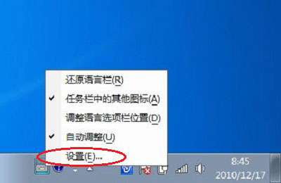 打造Win7个性输入法图标的方法 