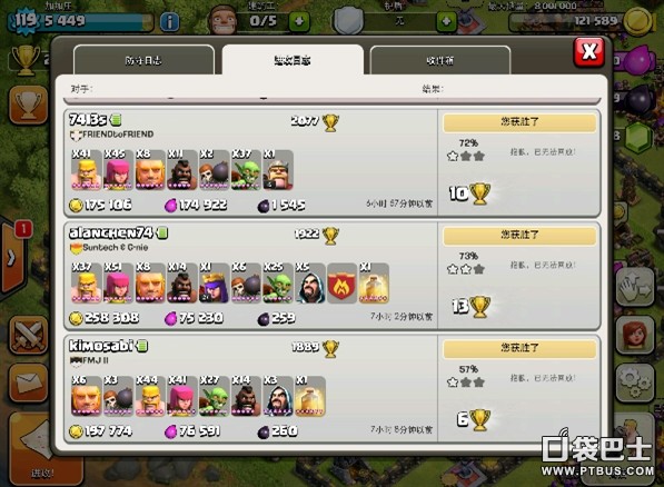 部落冲突(Clash of Clans)COC初十玩家浅谈打钱技巧