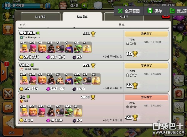 部落冲突(Clash of Clans)COC初十玩家浅谈打钱技巧