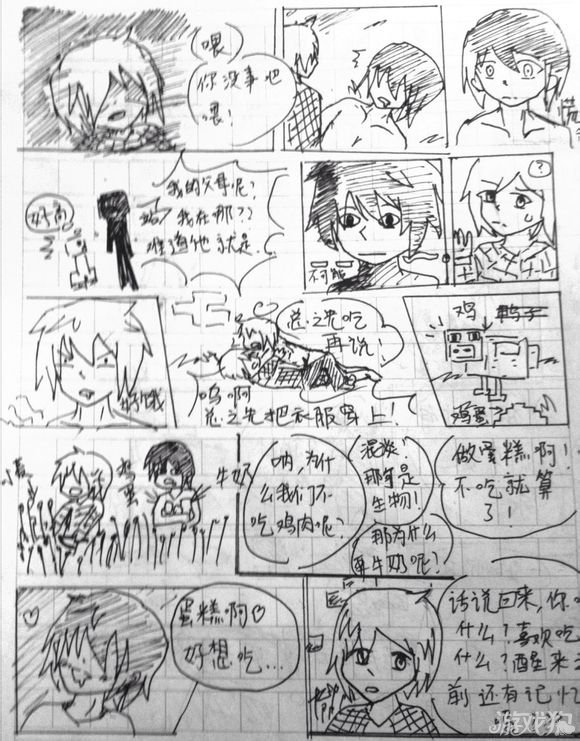 《我的世界》漫画第一期苦力怕的故事