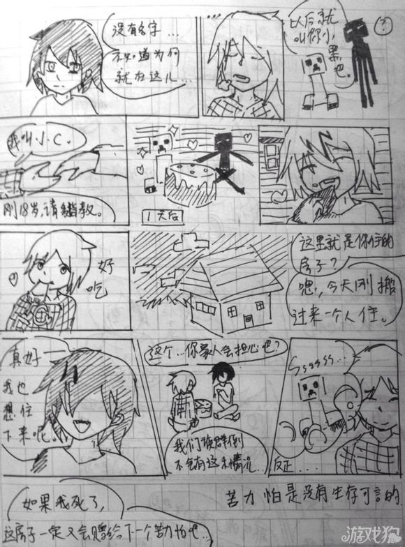 《我的世界》漫画第一期苦力怕的故事