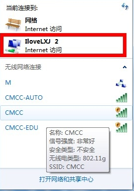 Win7笔记本怎么设置虚拟路由