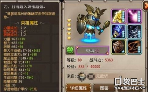 刀塔传奇英雄影魔攻略 影魔输出怎么样