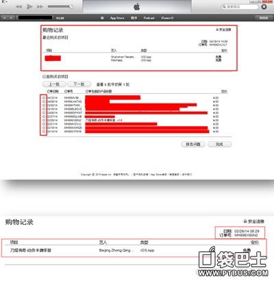 刀塔传奇充值成功未到账怎么办