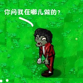 《植物大战僵尸》每日一贱漫画 僵尸的发型