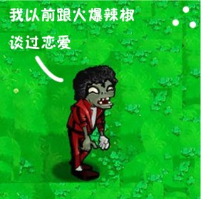 《植物大战僵尸》每日一贱漫画 僵尸的发型