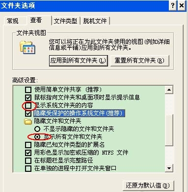 U盘内容无法显示怎么办